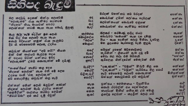 Homemade Sihipada Bandum on a saucer decorated with a pink flower